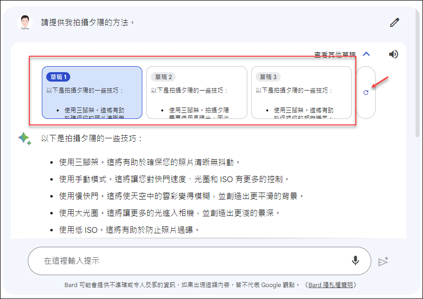 Google Bard開放使用中文和AI對話聊天，你也來初體驗