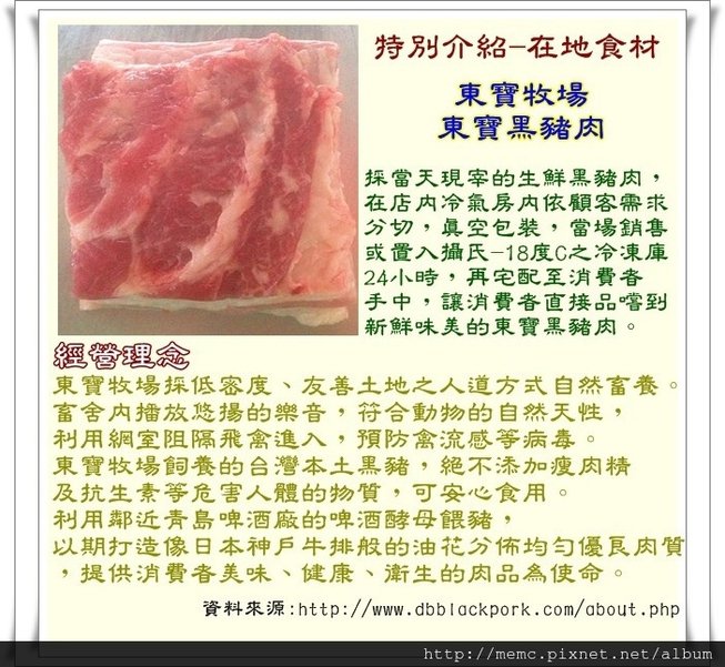 脆皮三層肉食材1.jpg