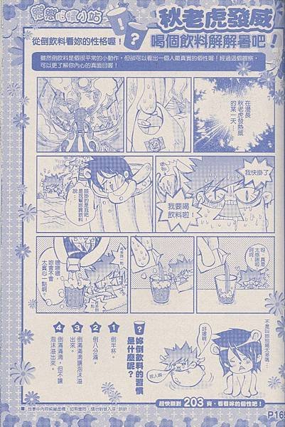 掃瞄0162.jpg