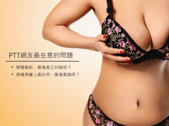 魔滴隆乳ptt自然程度