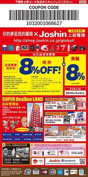 COUPON-你的夢想是我的驕傲2.jpg