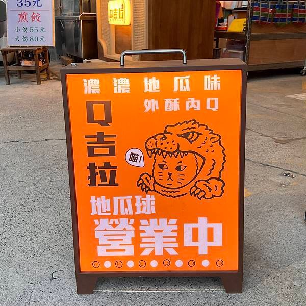 【高雄左營】Ｑ吉拉＞小吃結合柑仔店～童趣滿分的可愛餐車！