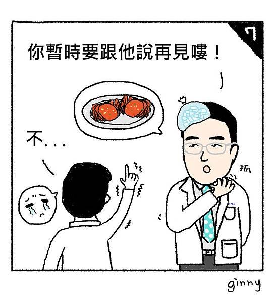 20181206-蕁麻疹-裁切_07.jpg