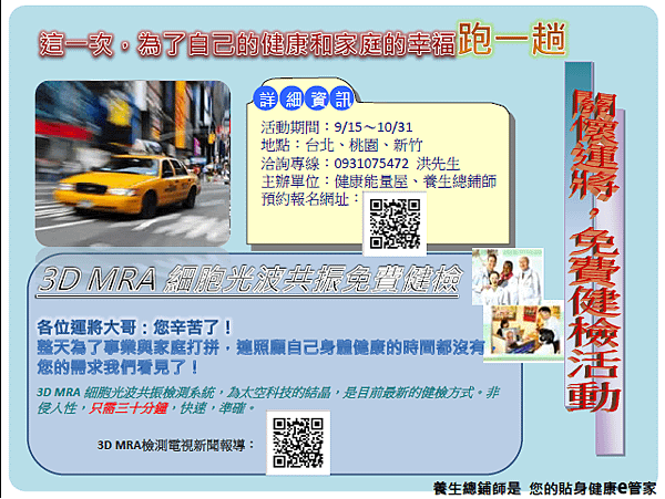關懷運將