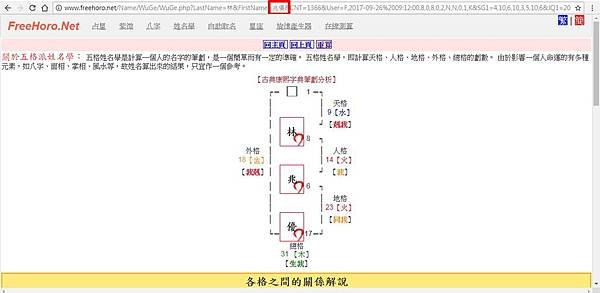 快速換名字.jpg