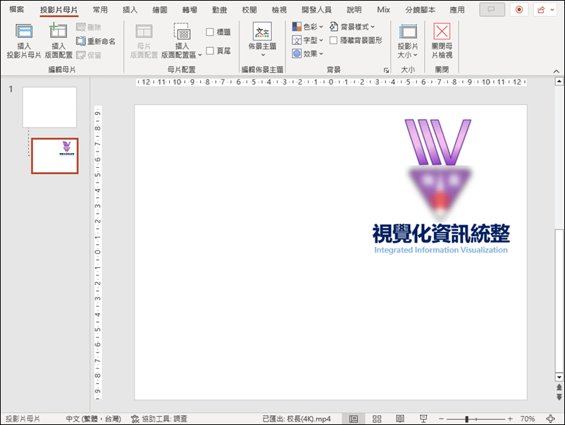 利用 PowerPoint 和生成式 AI 協助製作具有人在講述文字的多張圖片輪播影片