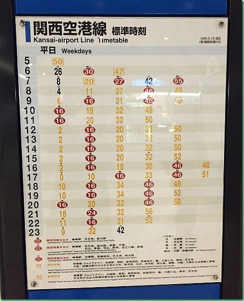 20150207_06 關西機場前往京都車站 110s