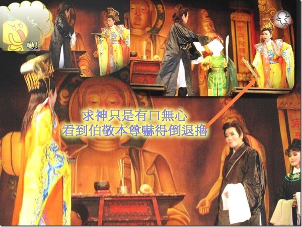 04 @靈穩寺-005 靈隱寺 不該靈的特別靈