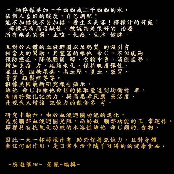 熱的檸檬水救你一輩子2
