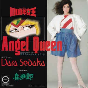 1982 Dara Sedaka %26; 喜多郎 - Angel Queen 千年女王.jpg