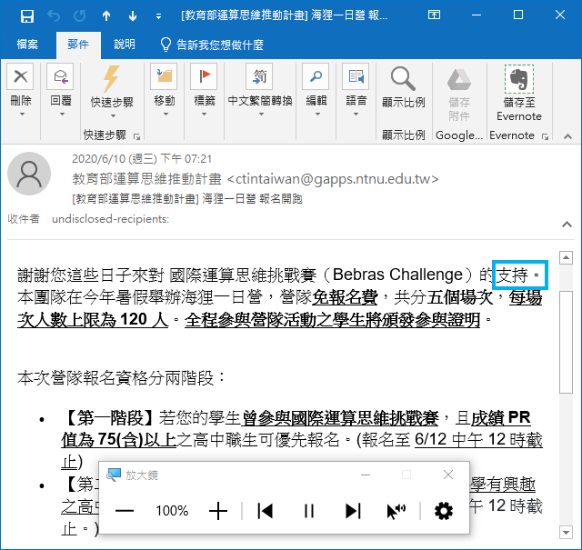 Windows-讓電腦為你朗讀文字