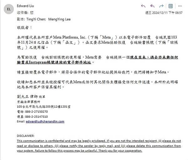 Facebook(FB)臉書被盜停用? 我如何把帳號救回來了