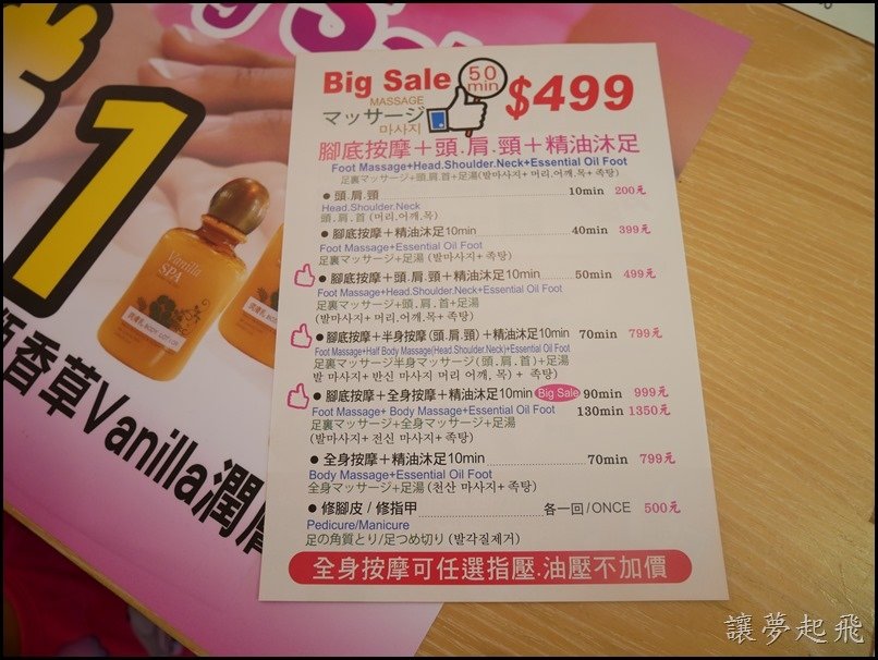 夯足 034
