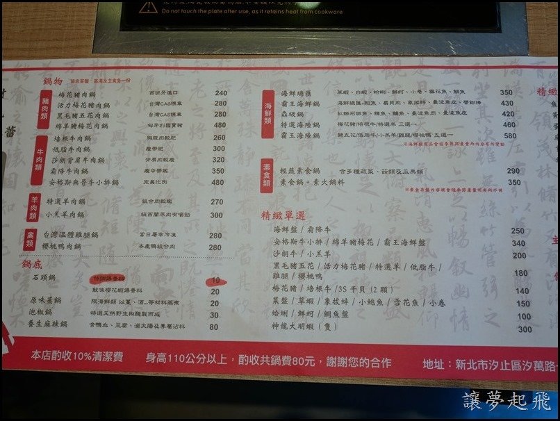蘭亭序 汐止195