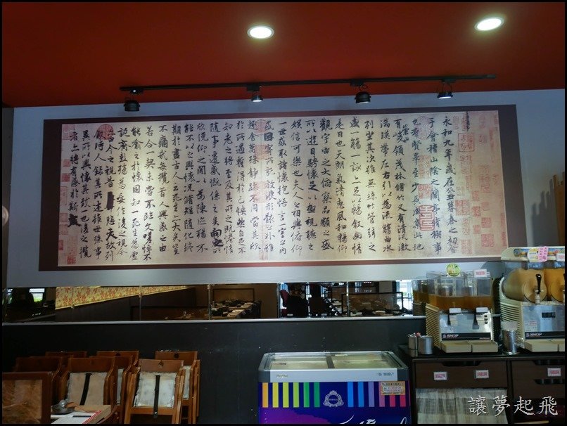 蘭亭序 汐止187