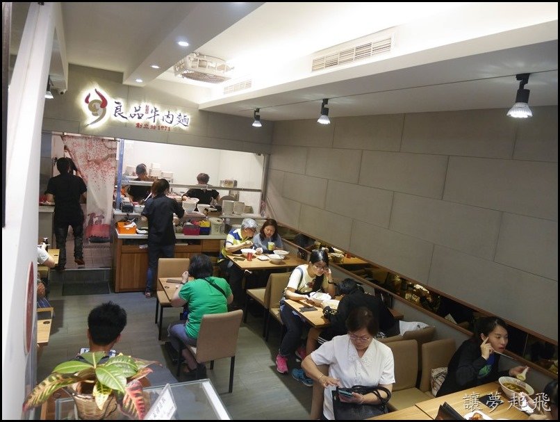 良品牛肉麵P1180717