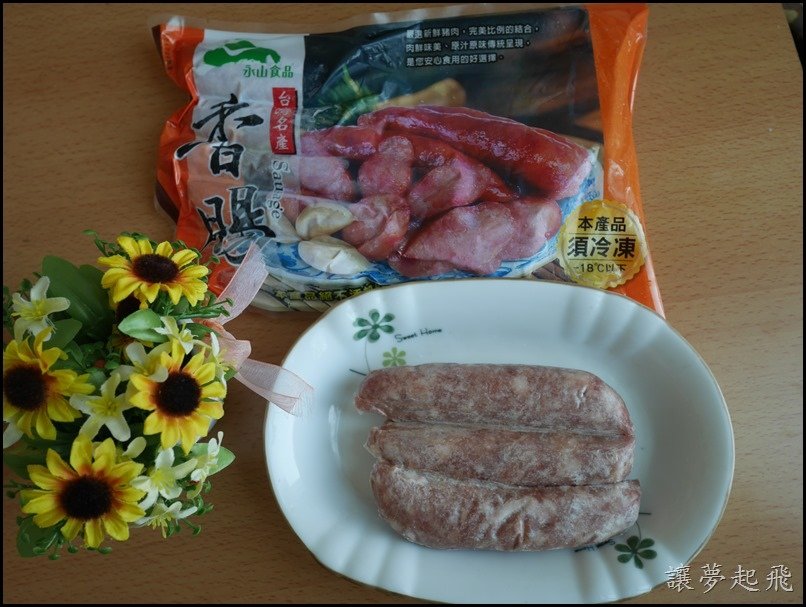 永山香腸030
