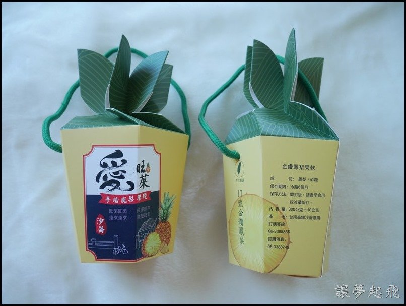 愛旺萊鳳梨乾 008