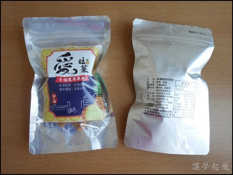 愛旺萊鳳梨乾 032