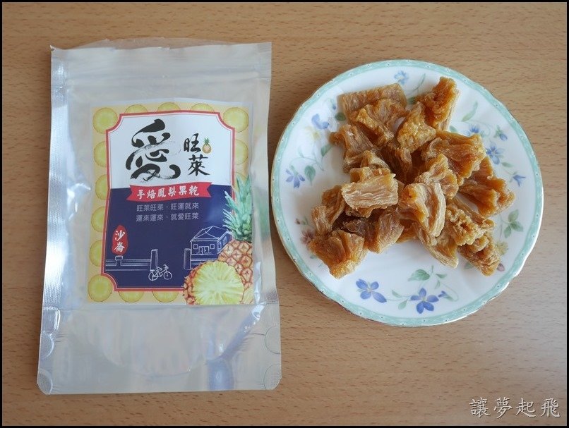 愛旺萊鳳梨乾 034