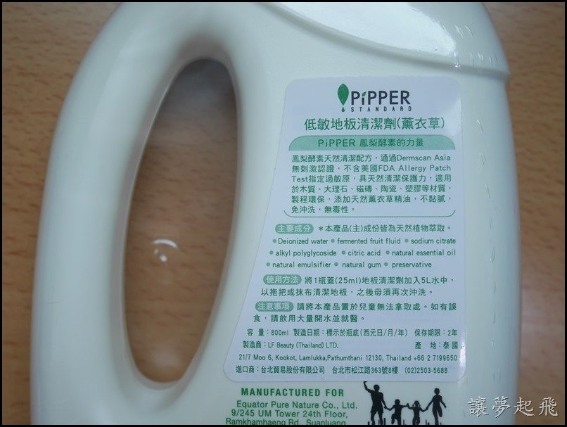鳳梨酵素居家清潔0015