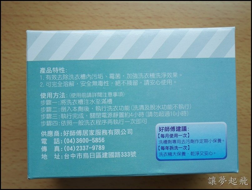 好師傅  026