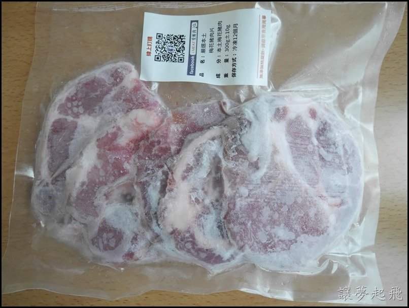 IMEAT愛鮮肉112