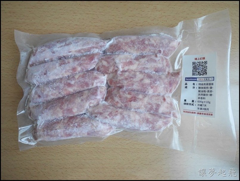 IMEAT愛鮮肉108