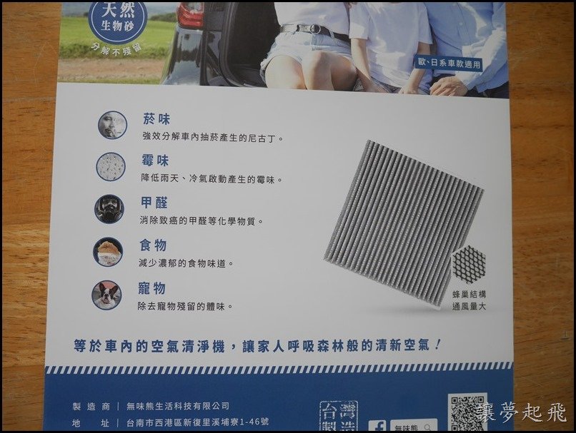 無味熊 汽車冷氣濾網081