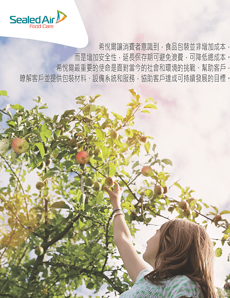 海報-Sealedair標語.ai.png