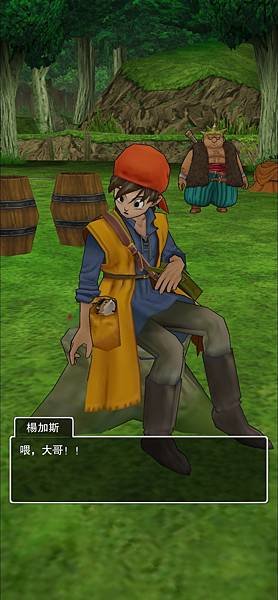勇者鬥惡龍8安卓版上篇 心得