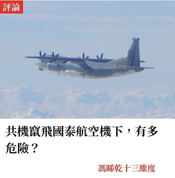 聯合報／主筆室：以為是全民國防  其實是全民軍盲