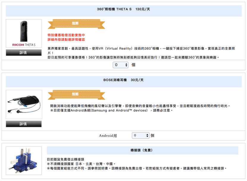 globalwifi優惠網路分享器菲律賓網路推薦