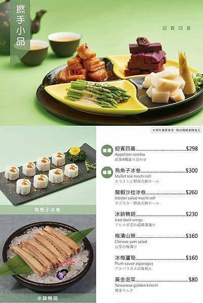 *新莊婚宴/聚餐推薦餐廳【典華雅聚 新莊店】擺盤豪華,用料大