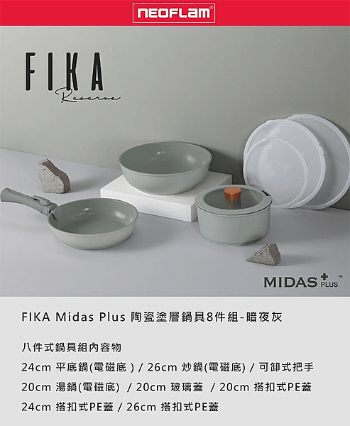 【台南 仁德展覽館】韓國陶瓷無毒不沾鍋(NEOFLAM耐用富