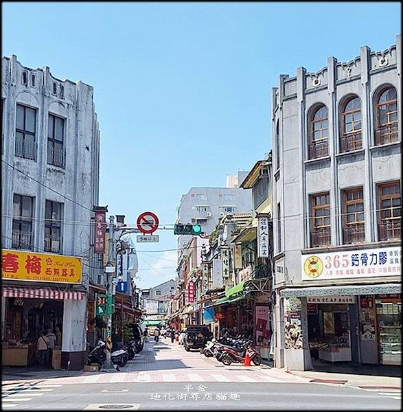 迪化街尋店貓趣-1_008.jpg