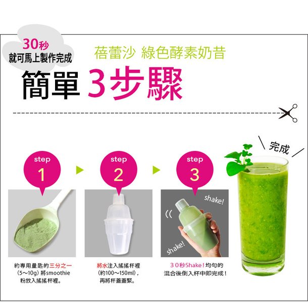 9254-green_smoothie_08