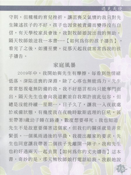 曉晰媽見證2.jpg