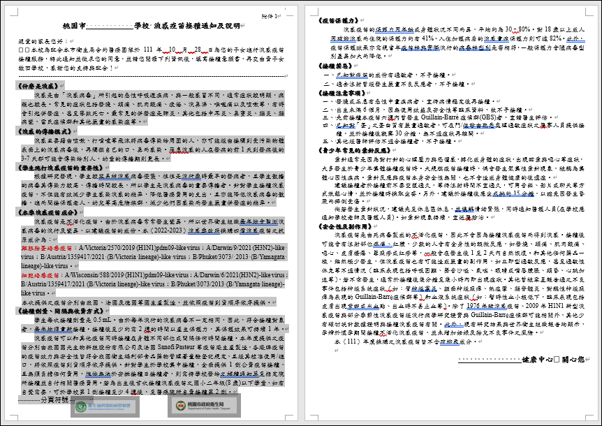 在Word,Excel,PowerPoint中選取部分內容輸出為PDF檔