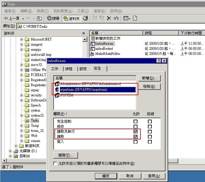 在Windows2000上讓其它使用者可以看到Adminis