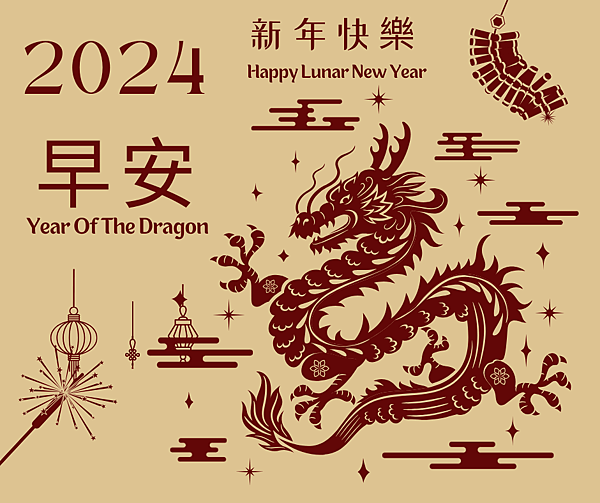 2024新年快樂圖、兔年賀卡、早安長輩圖、新年圖、兔年圖案新