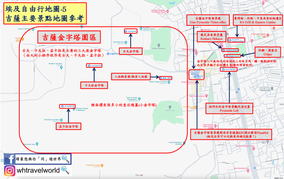 埃及自由行地圖-5.png