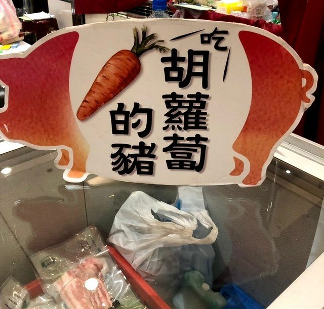 台灣在地農產展 (11)