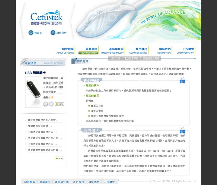 Cetustek7_2.jpg