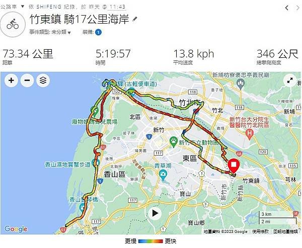 單騎試車到17公里海岸線73.3K