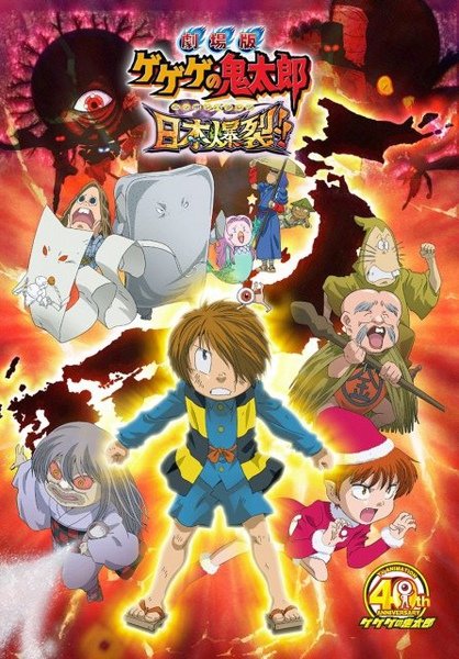 KITARO 日文海報