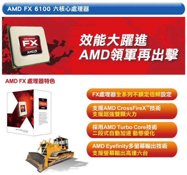 描述: http://buy.yahoo.com.tw/res/gdsale/st_pic/4213/st-4213660-1.jpg?u=20130127110331&amp;o=130320-FX-6100_01.jpg+width%3d650