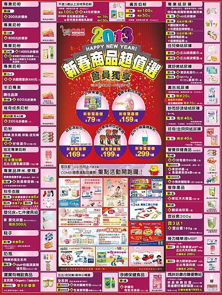 1月大海報2-01 (1)