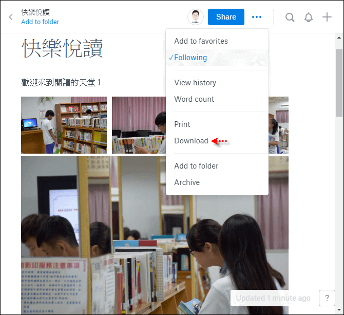 Dropbox Paper-線上編輯文件，團隊成員參與協作或是提供意見