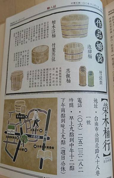 職人誌5.jpg